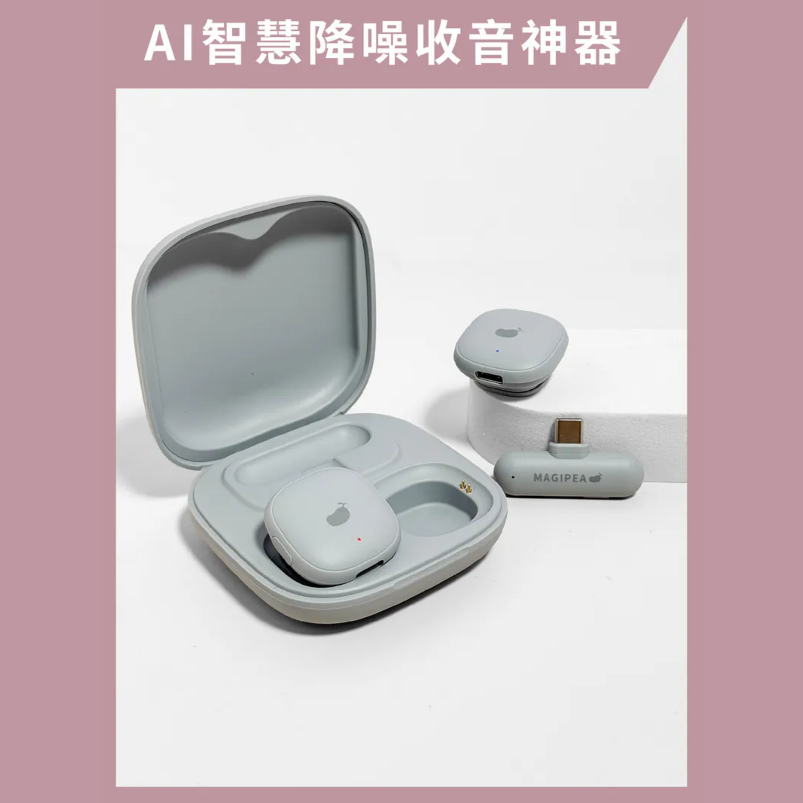 AI降噪磁吸未来麦克风｜2025 智慧双人收音神器