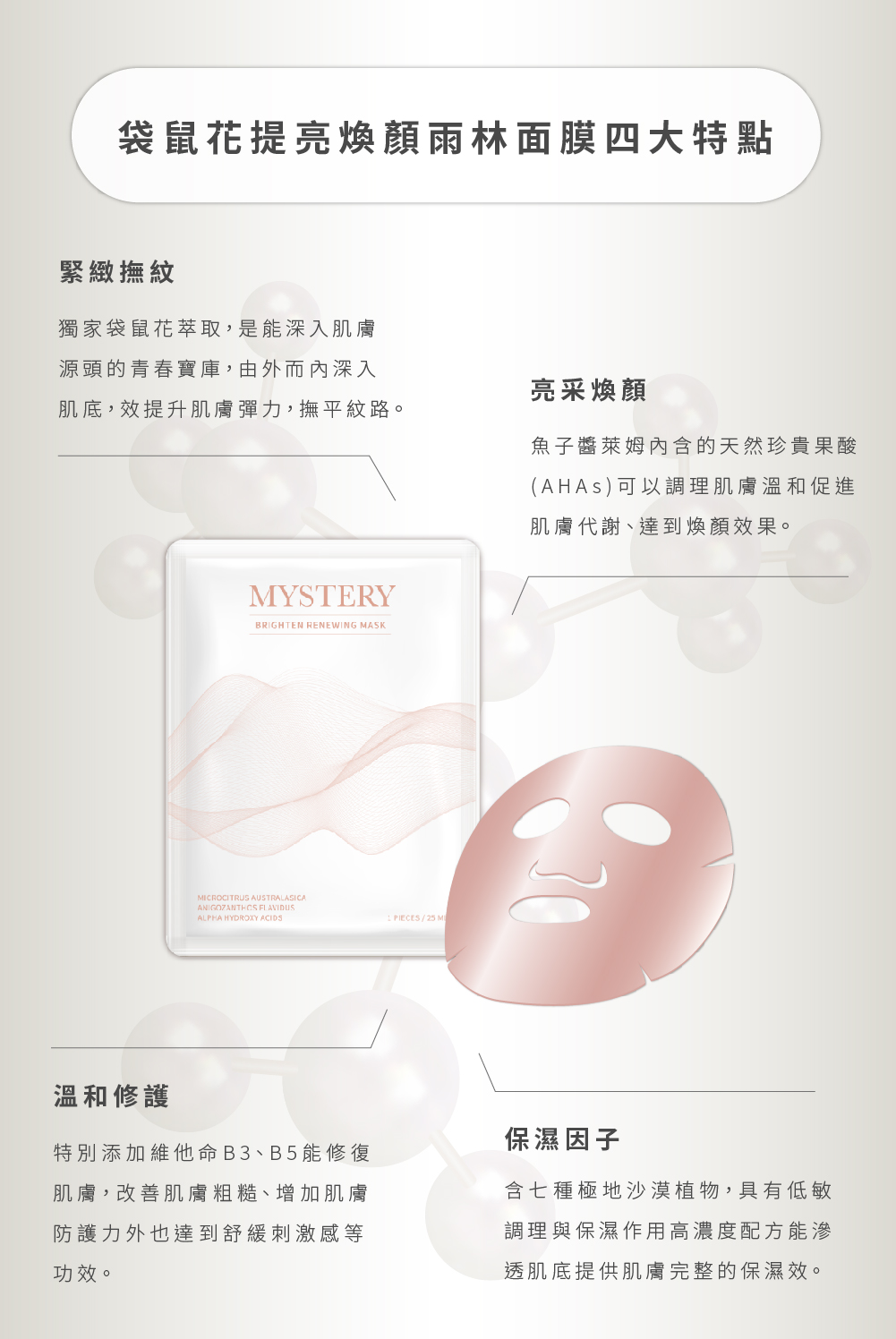 袋鼠花面膜特点