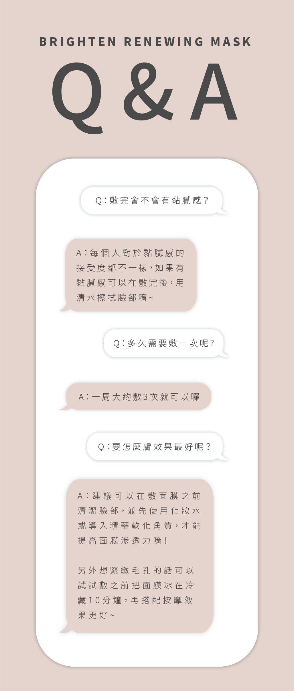 袋鼠花面膜Q&A