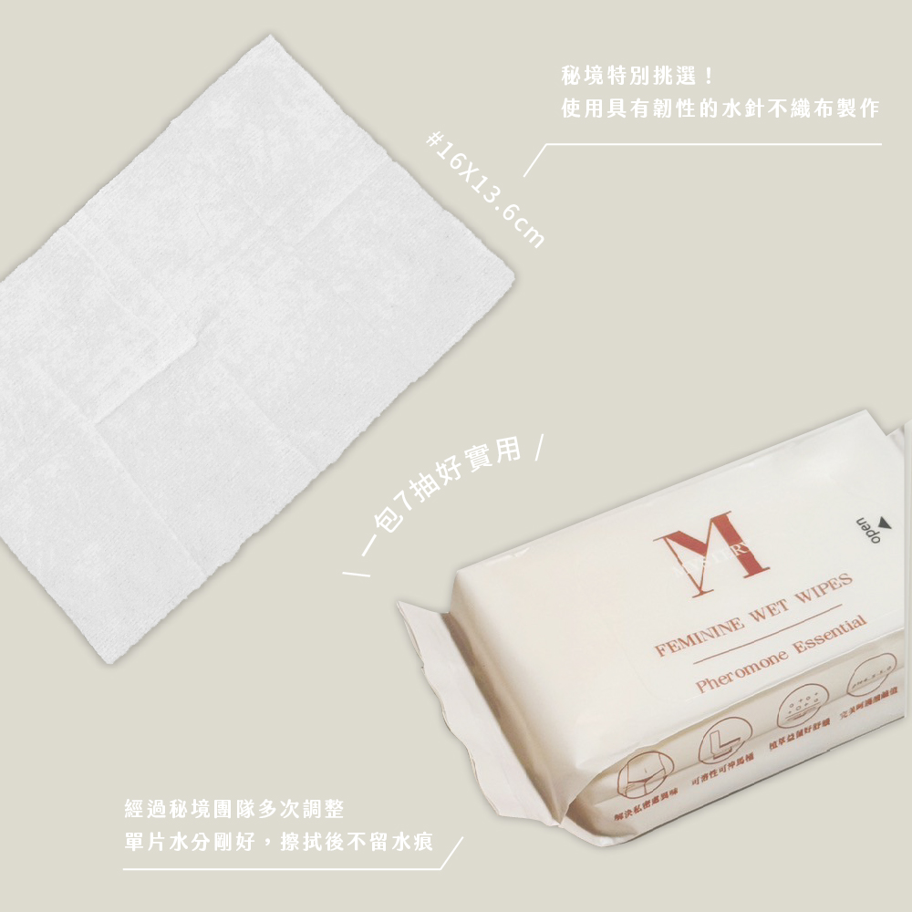 🎁【Free GIft】Mystery Intimate Cleansing Wipes (1 Pack / 7 Sheets) with Purchase Over RM170
