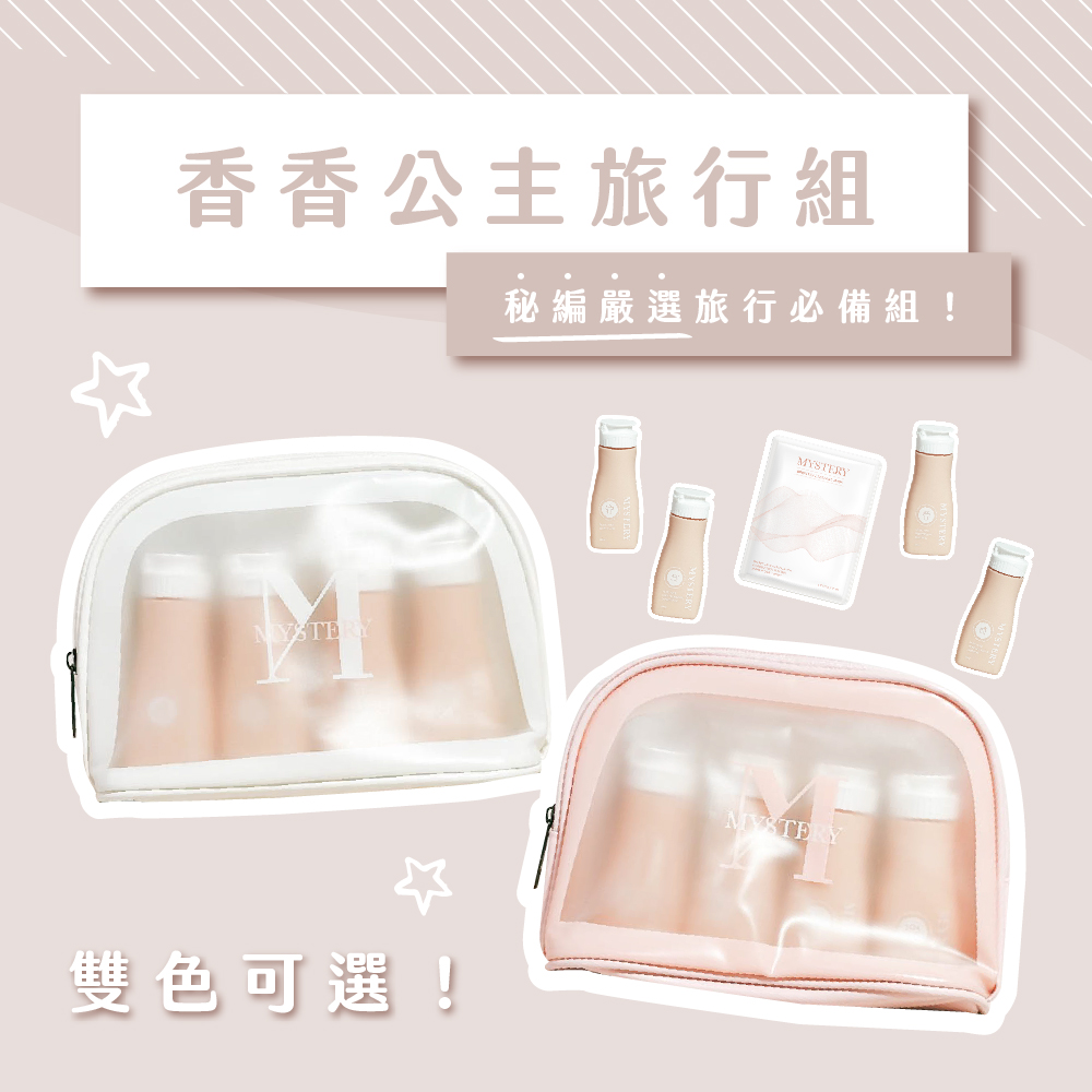 香香公主旅行组(沐浴露60ml1 + 身体乳60ml1 + 洗发精60ml1 + 润肤乳60ml1 + 袋鼠花面膜*1片)