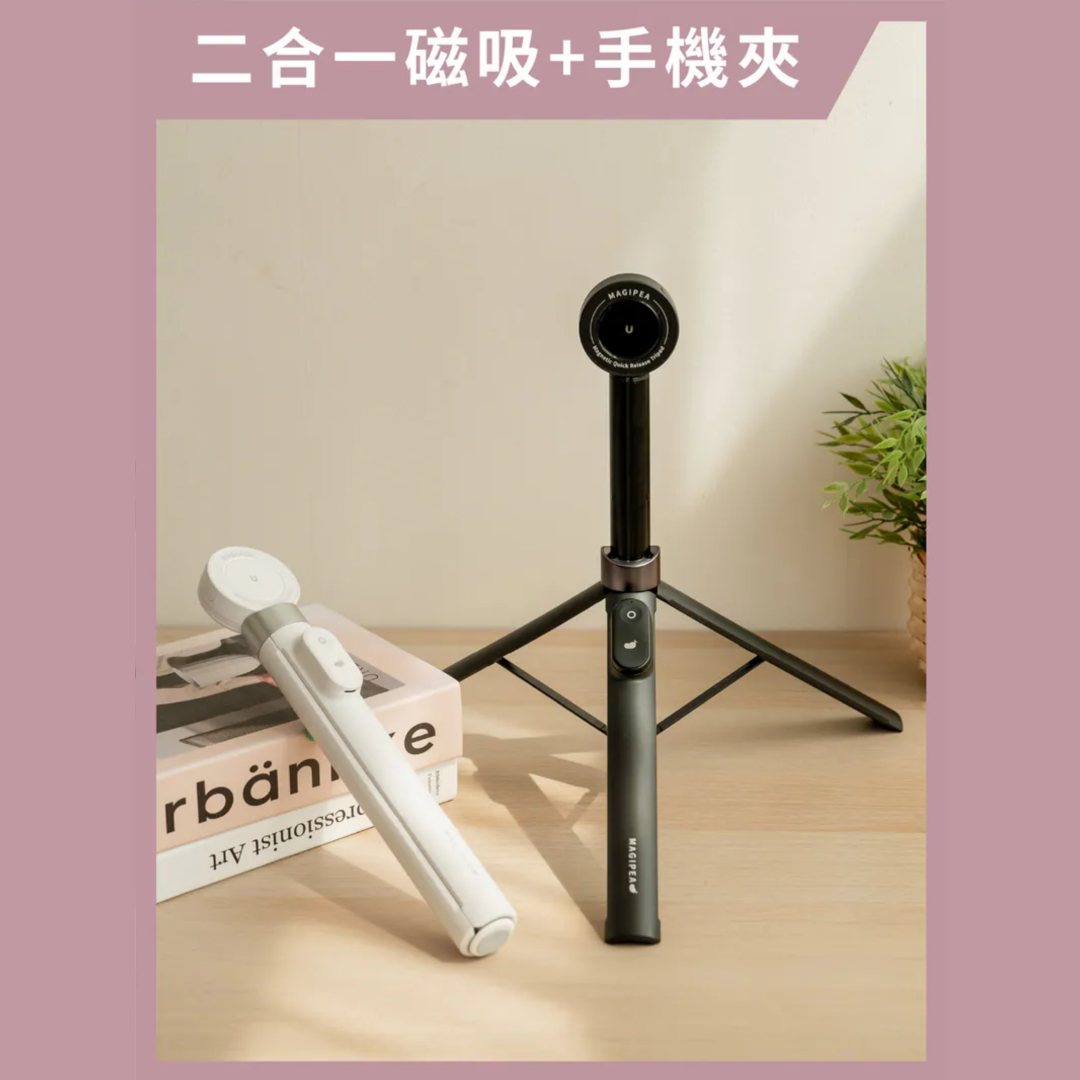 磁吸三脚快开棒|磁吸系列
