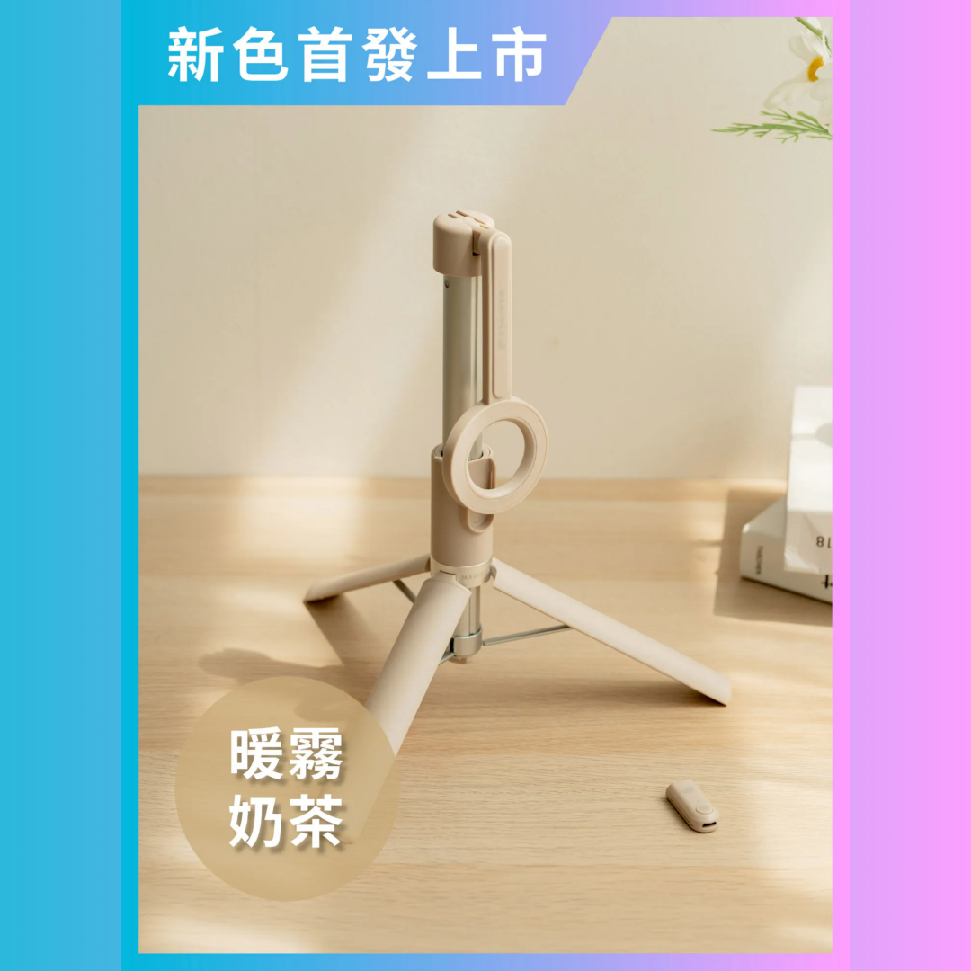 三脚自拍杆 3.0 磁吸版｜升级 N52 强力磁吸 一吸即拍