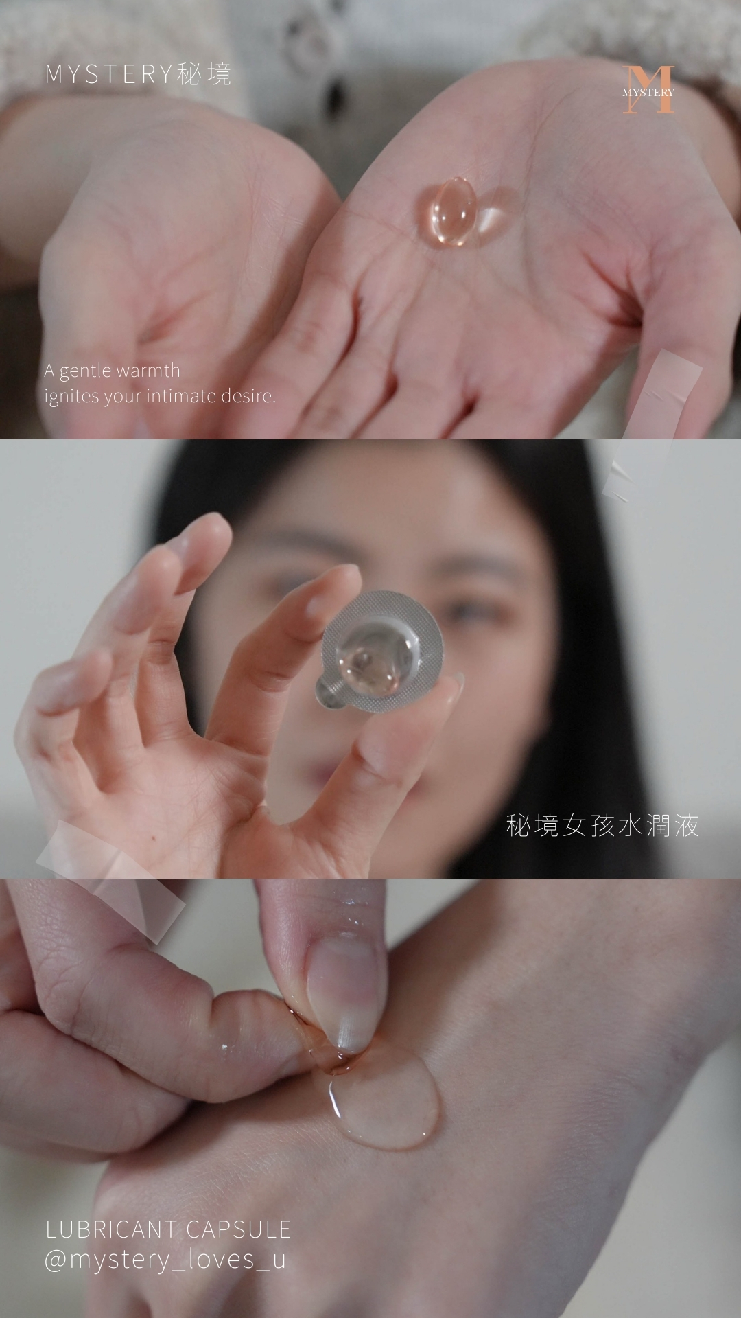 Mystery Lubricant Capsule