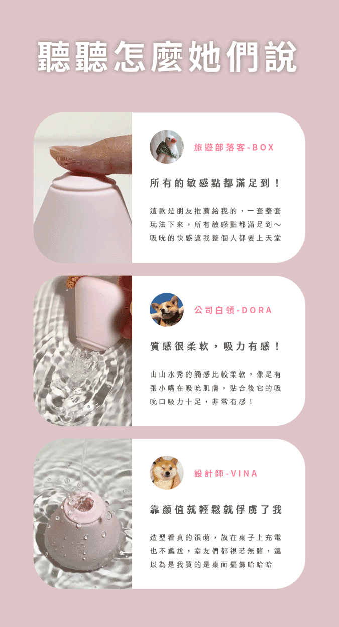 听听他们怎么说