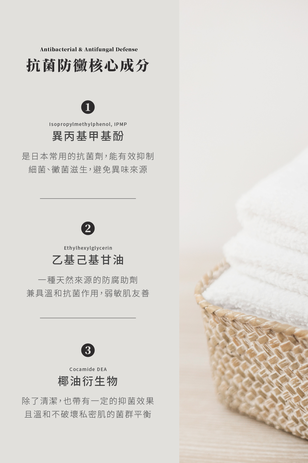 Antibacterial & Antifungal Defense