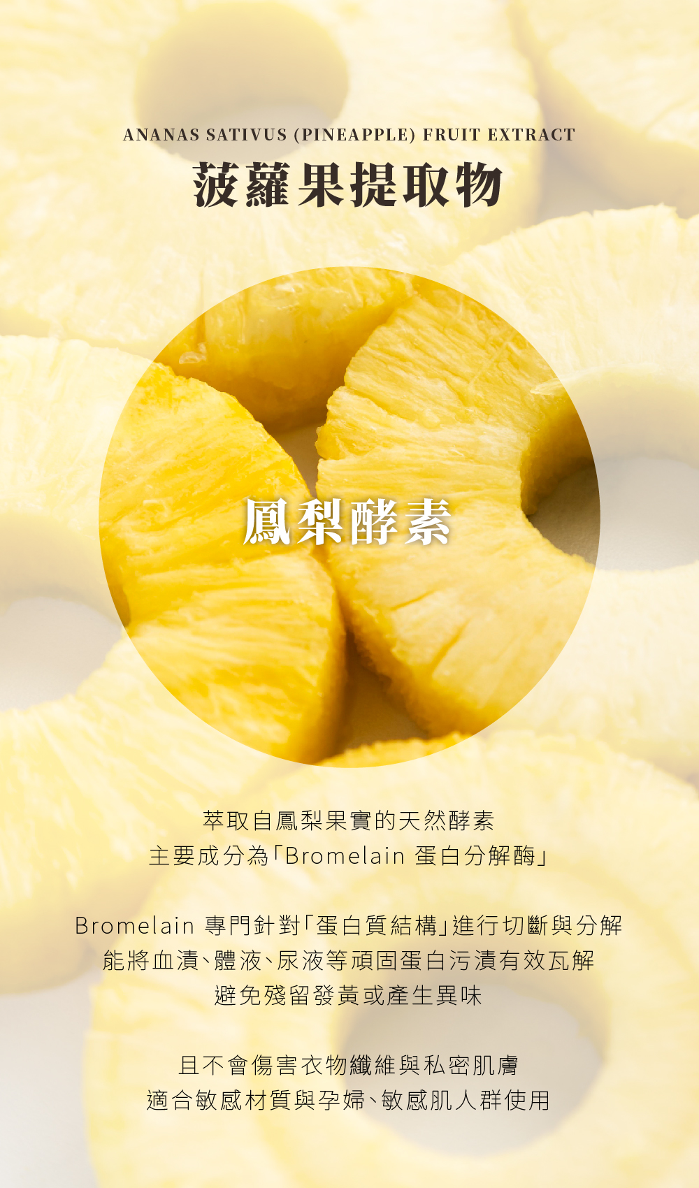 Ananas Sativus (Pineapple) Fruit Extract
