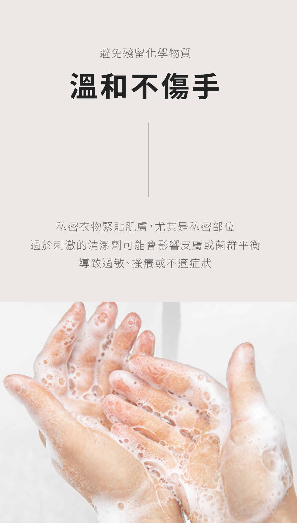 Gentle & Non-Irritating