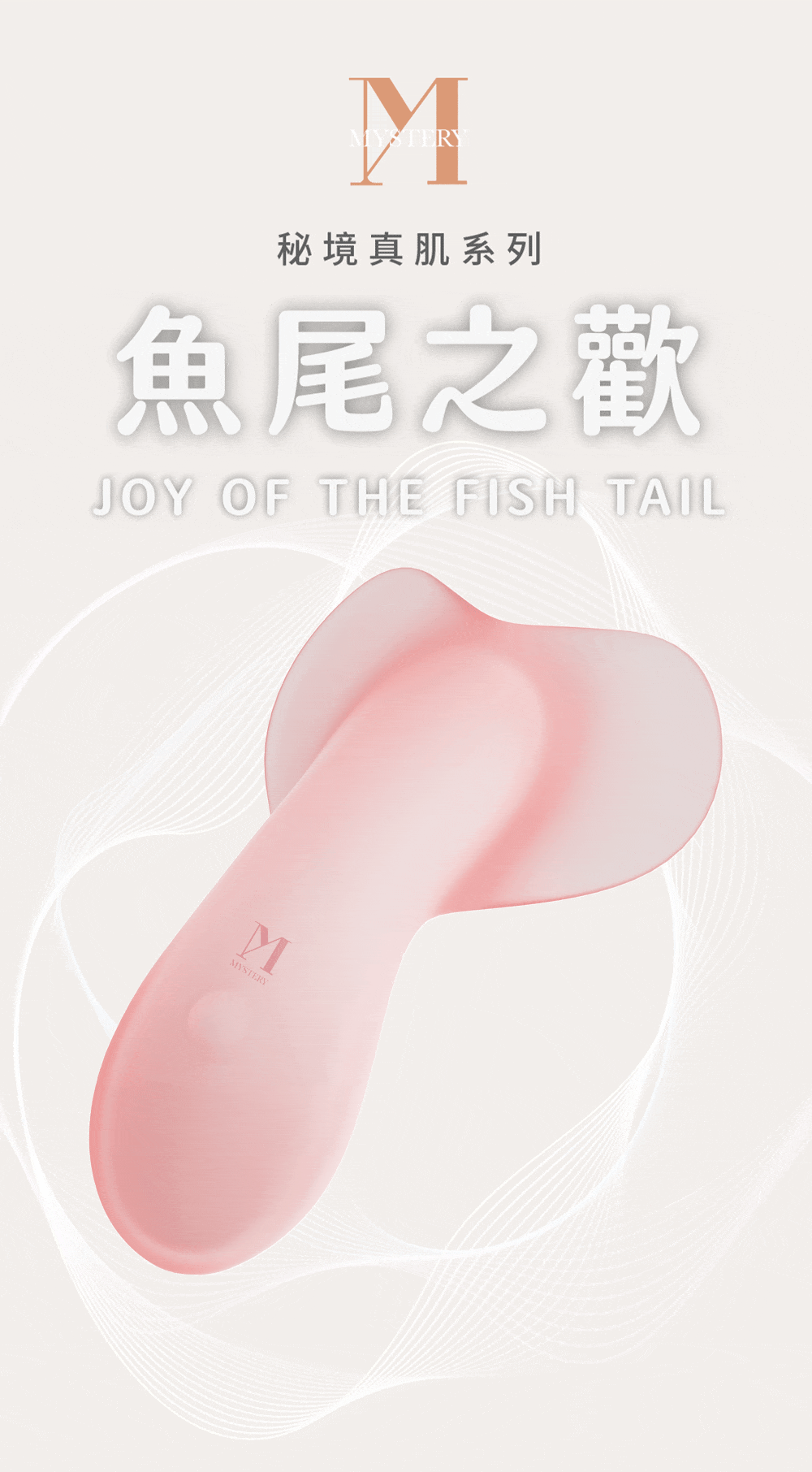 Joy of The Fish Tail