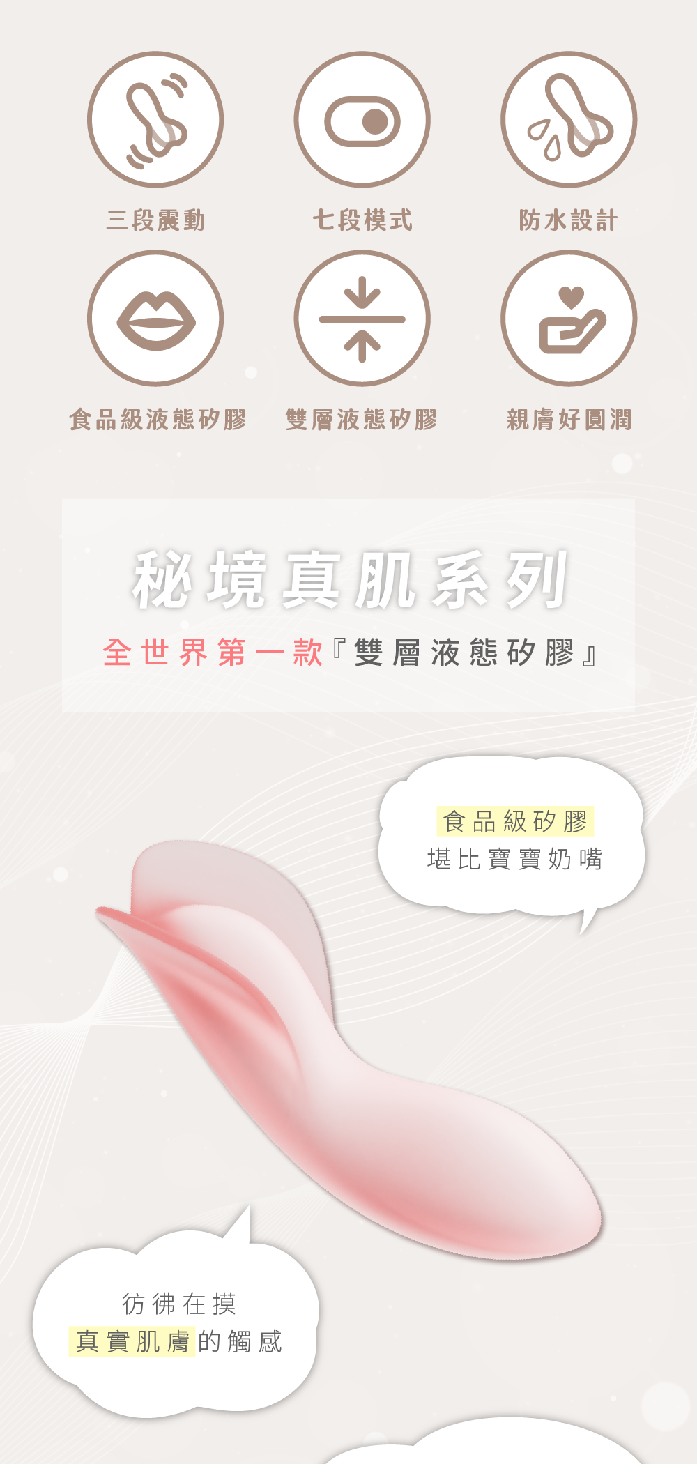 Double-Layer Liquid Silicone