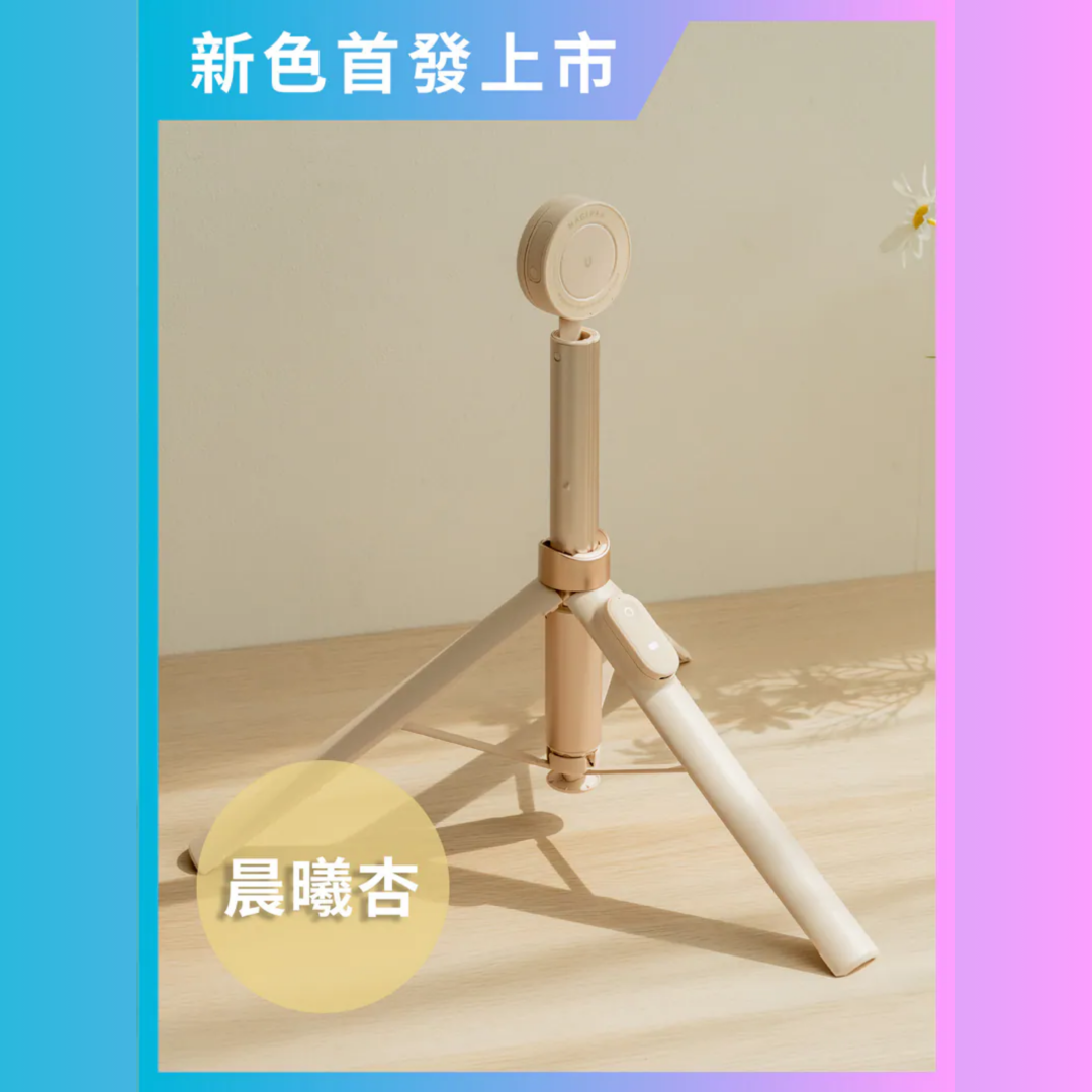 磁吸三脚快开杆｜磁吸＋夹具二合一 全机型都适用