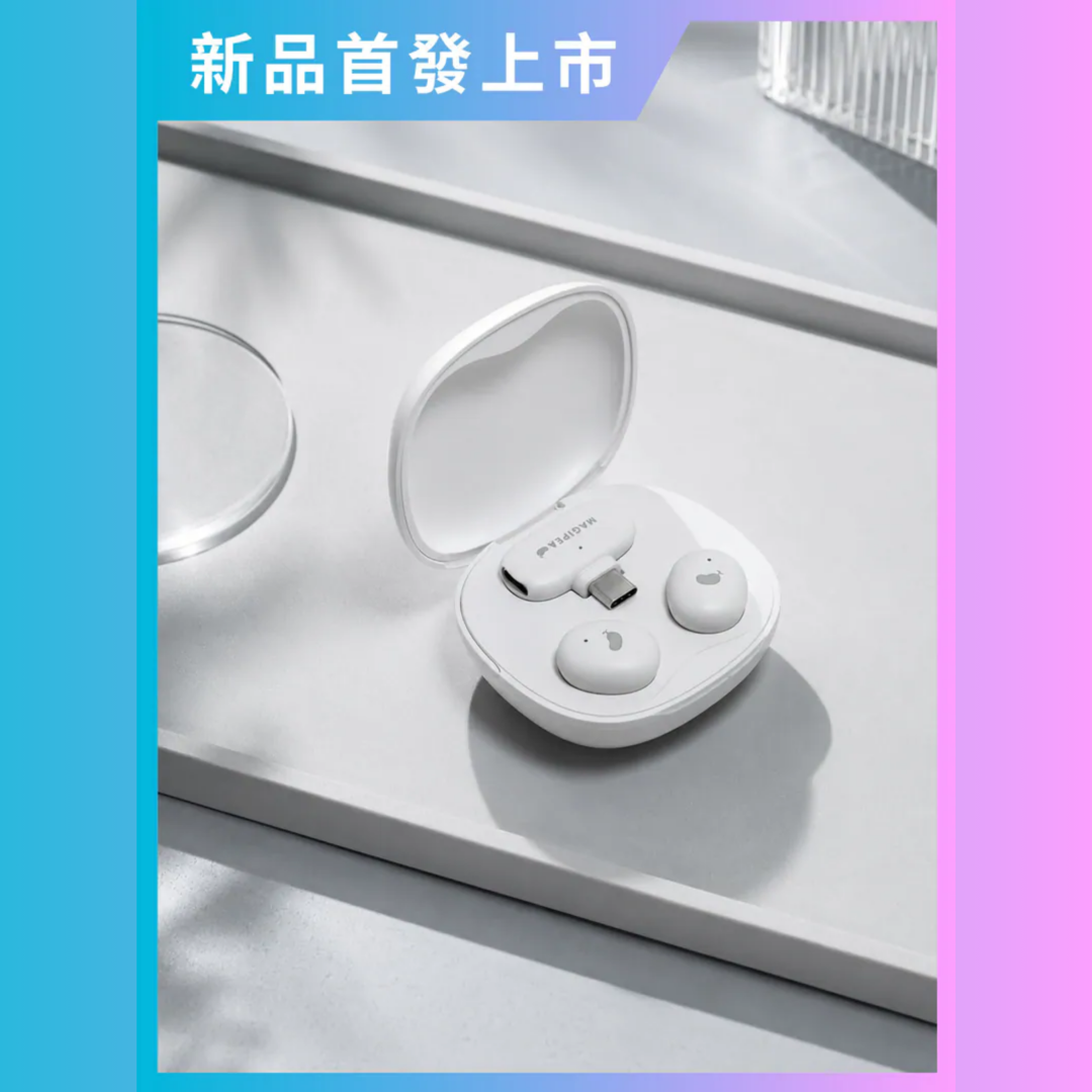 迷你AI降噪磁吸未來麥克風｜世界最迷你麥克風！5.5g無痕磁吸，AI降噪雙人收音神器