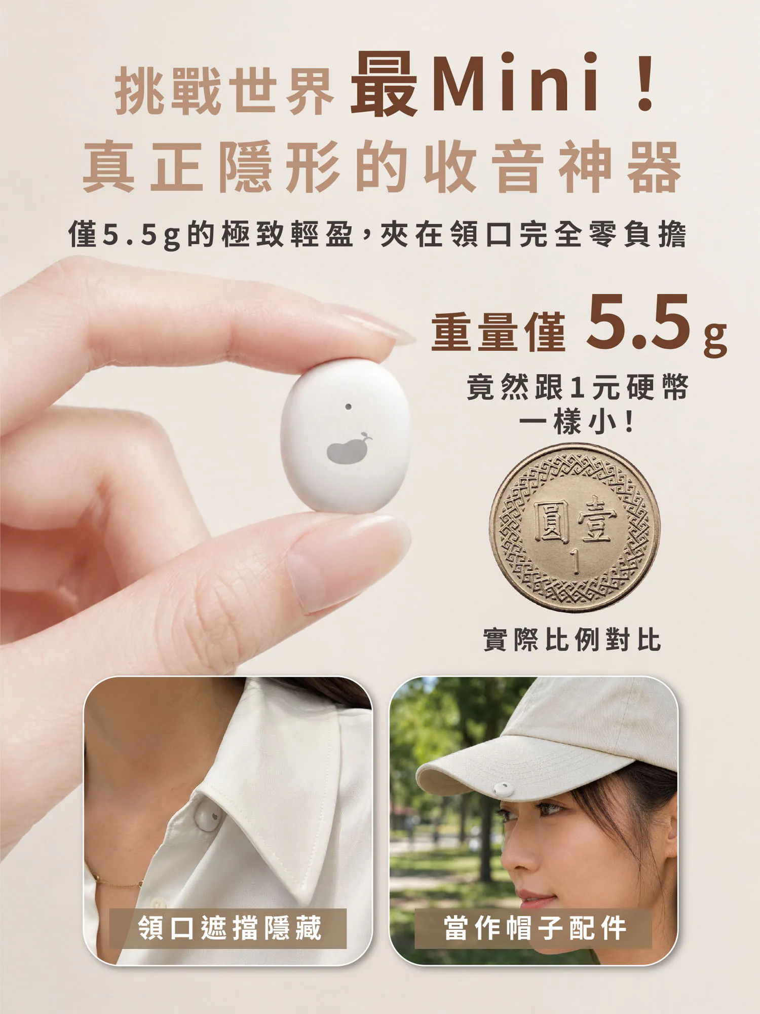迷你AI降噪磁吸未來麥克風|世界最迷你麥克風!5.5g無痕磁吸,AI降噪雙人收音神器 - 图片 8