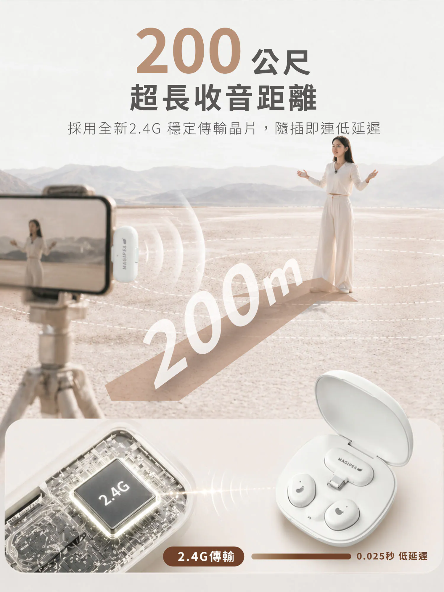 迷你AI降噪磁吸未來麥克風|世界最迷你麥克風!5.5g無痕磁吸,AI降噪雙人收音神器 - 图片 6
