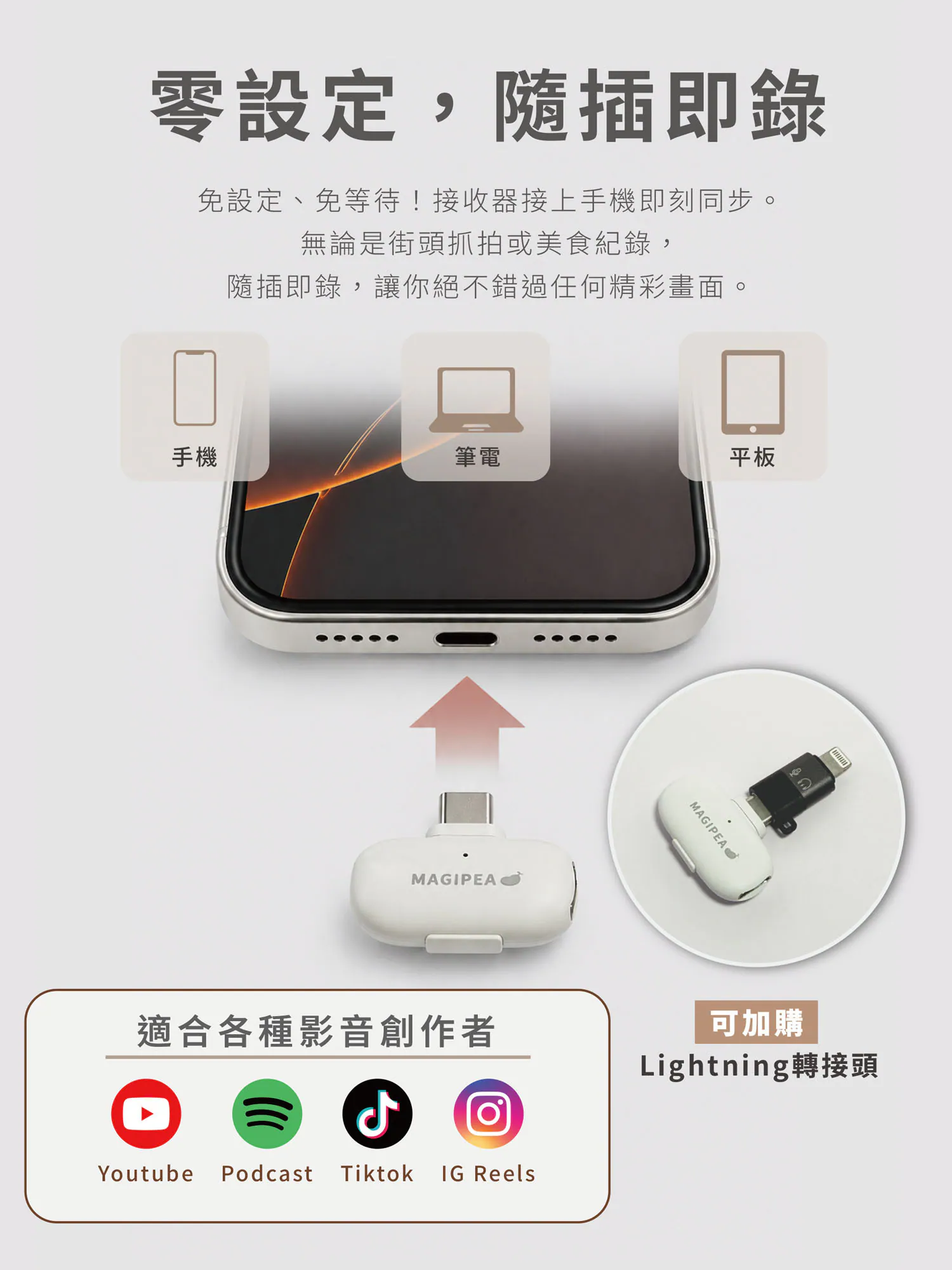 迷你AI降噪磁吸未來麥克風|世界最迷你麥克風!5.5g無痕磁吸,AI降噪雙人收音神器 - 图片 4