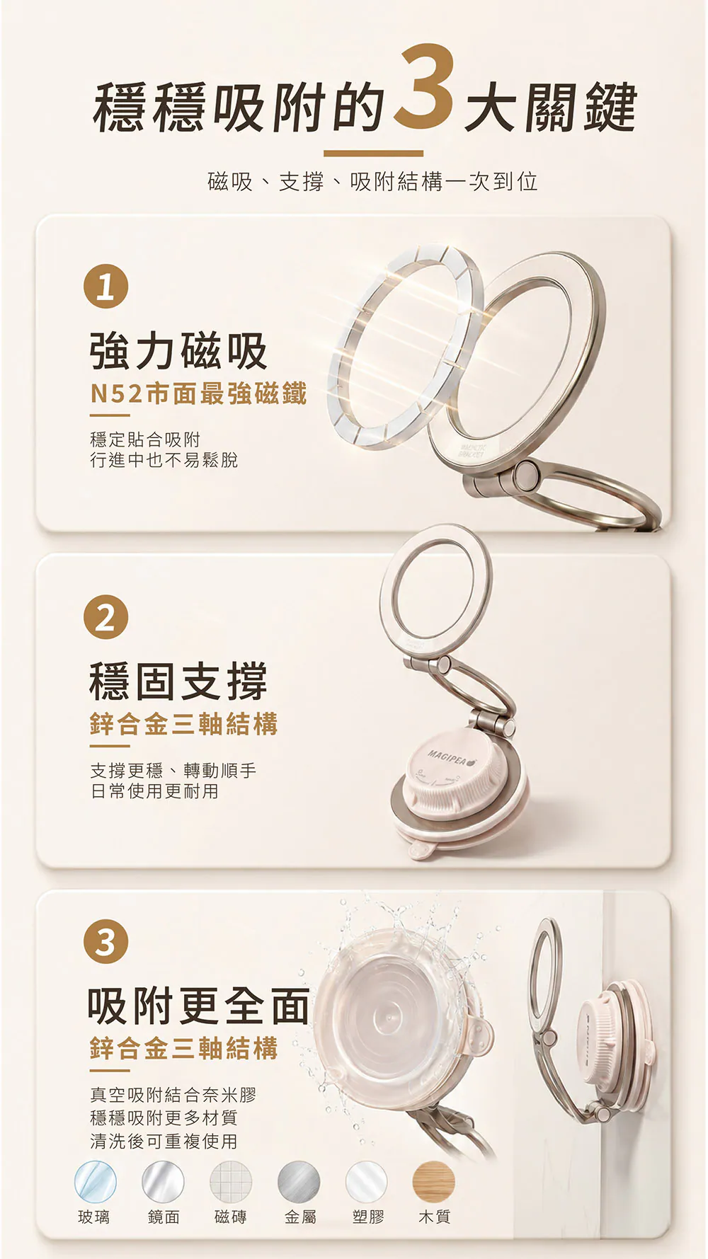 真空奈米膠磁吸支架 img 2