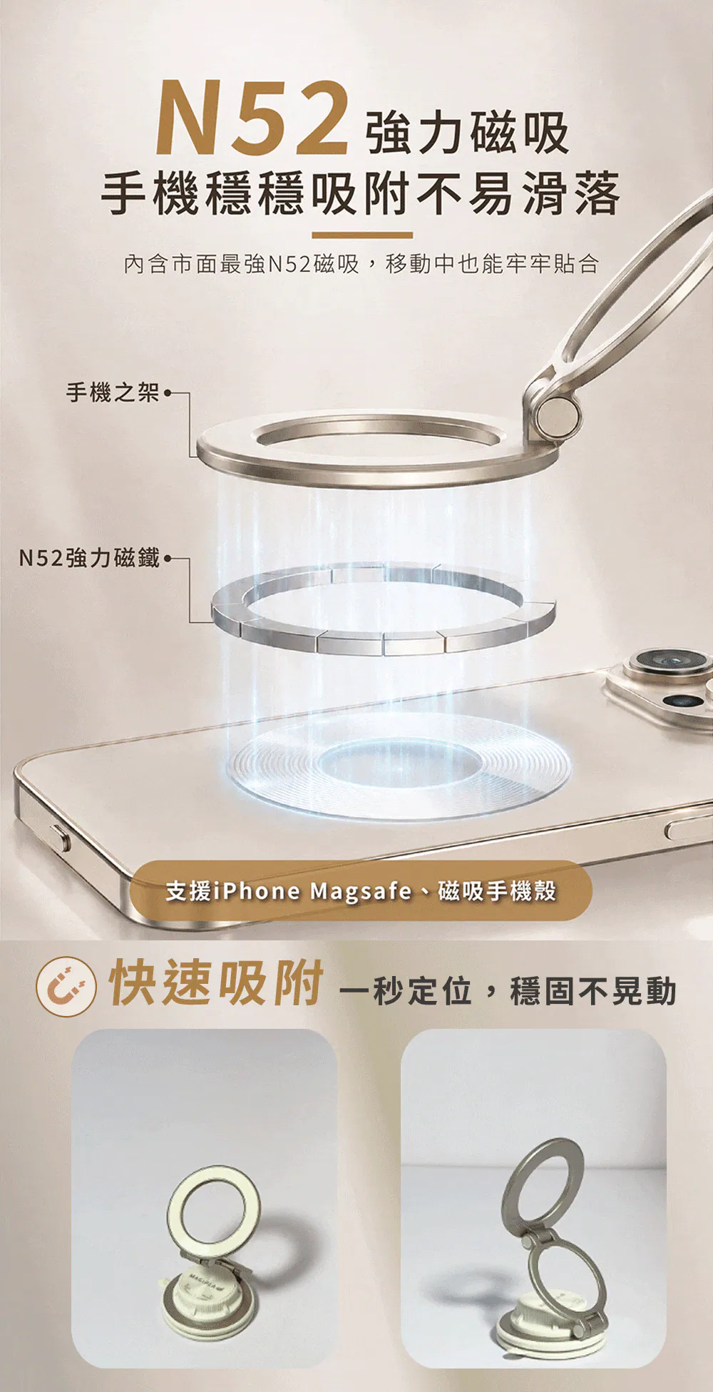 真空奈米膠磁吸支架 img 3