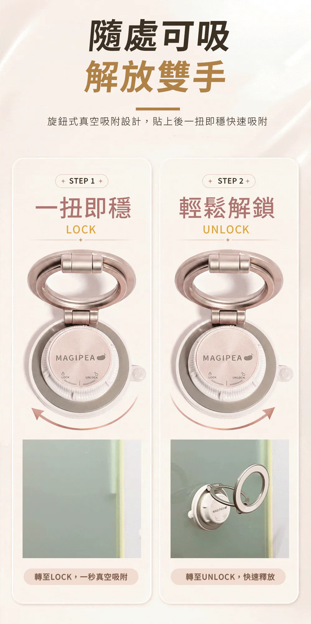 真空奈米膠磁吸支架 img 4
