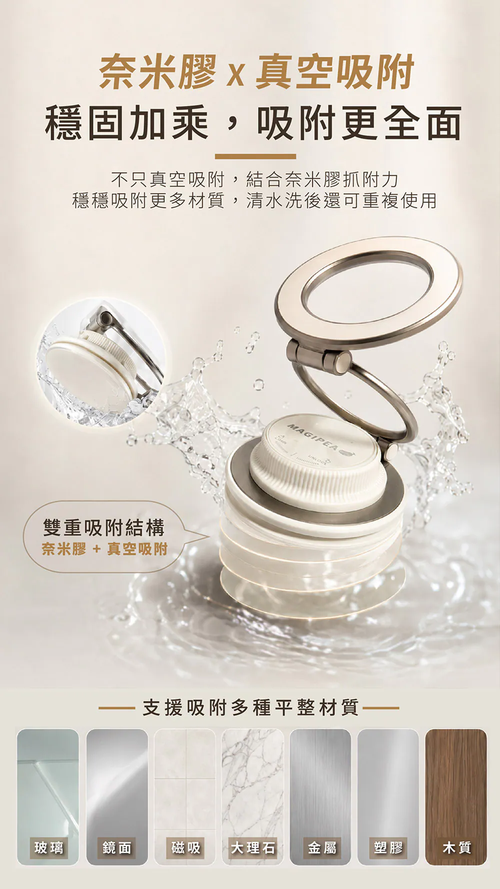 真空奈米膠磁吸支架 img 5