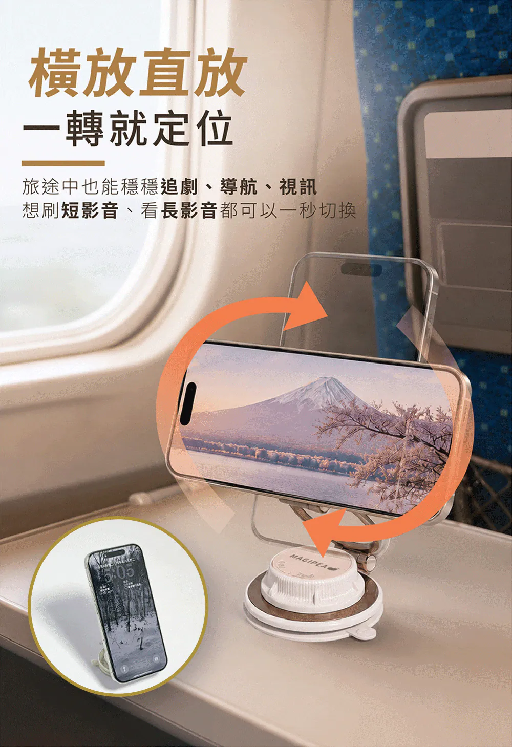 真空奈米膠磁吸支架 img 8