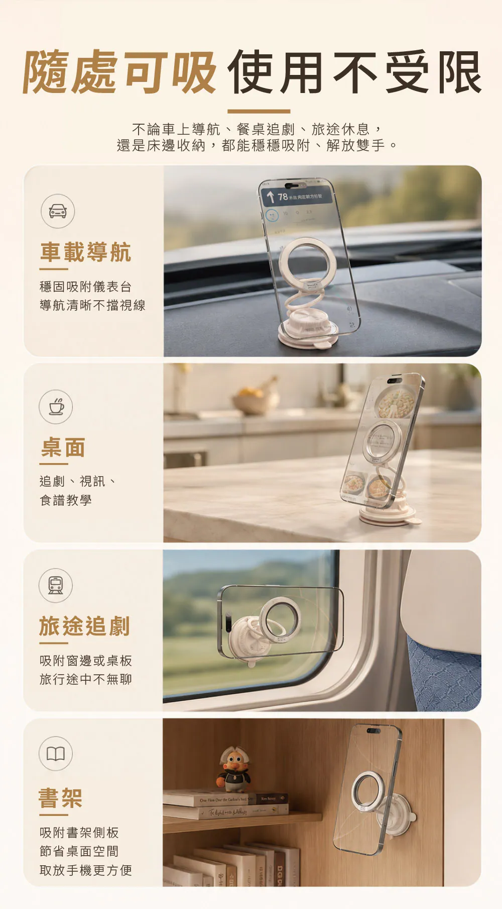 真空奈米膠磁吸支架 img 9