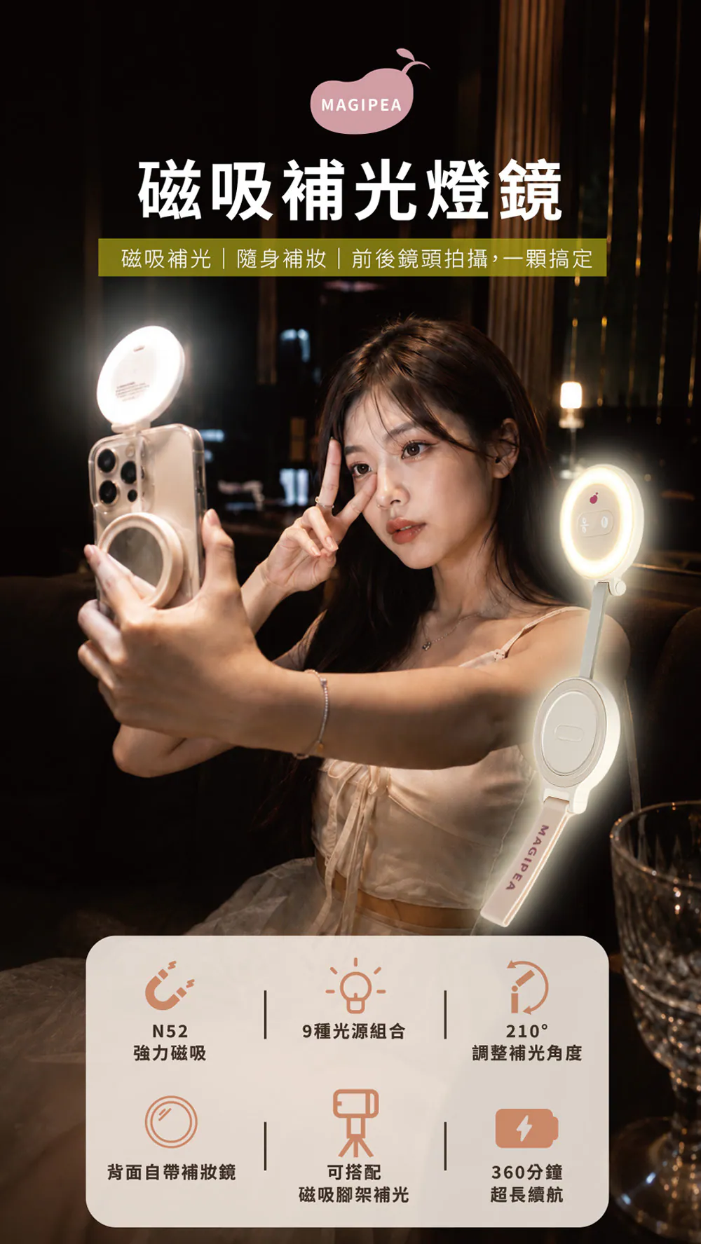 磁吸補光燈鏡1