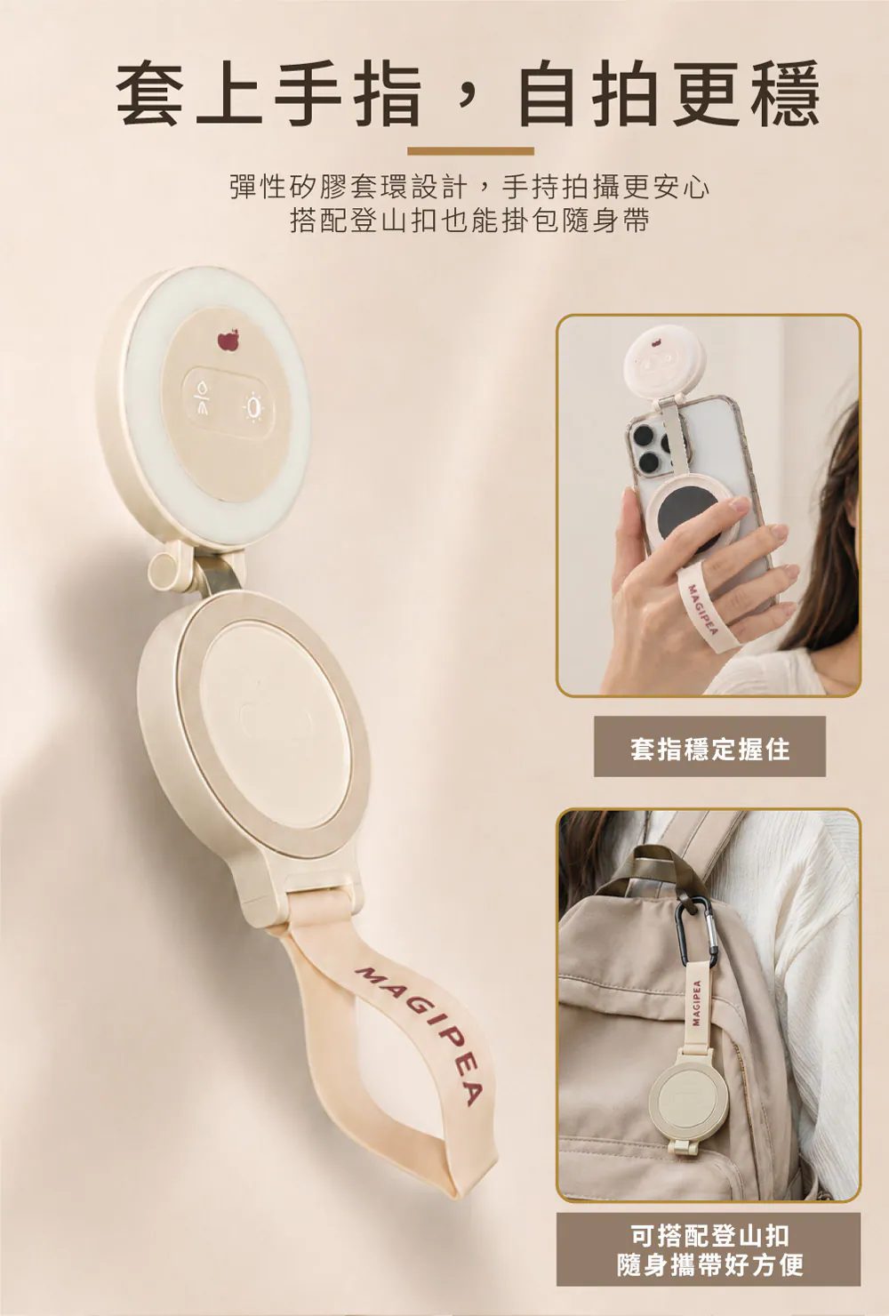 磁吸補光燈鏡13