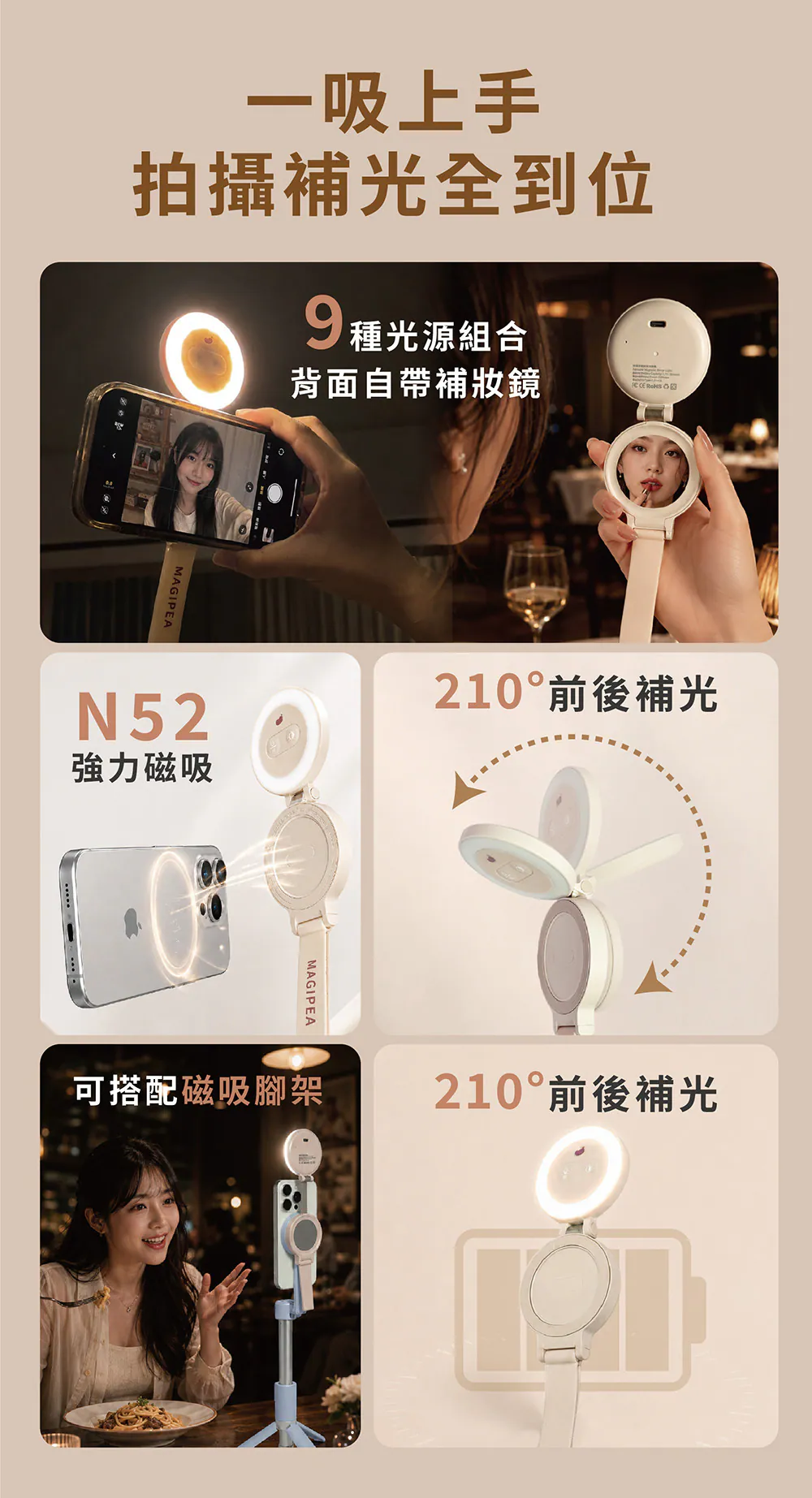 磁吸補光燈鏡2