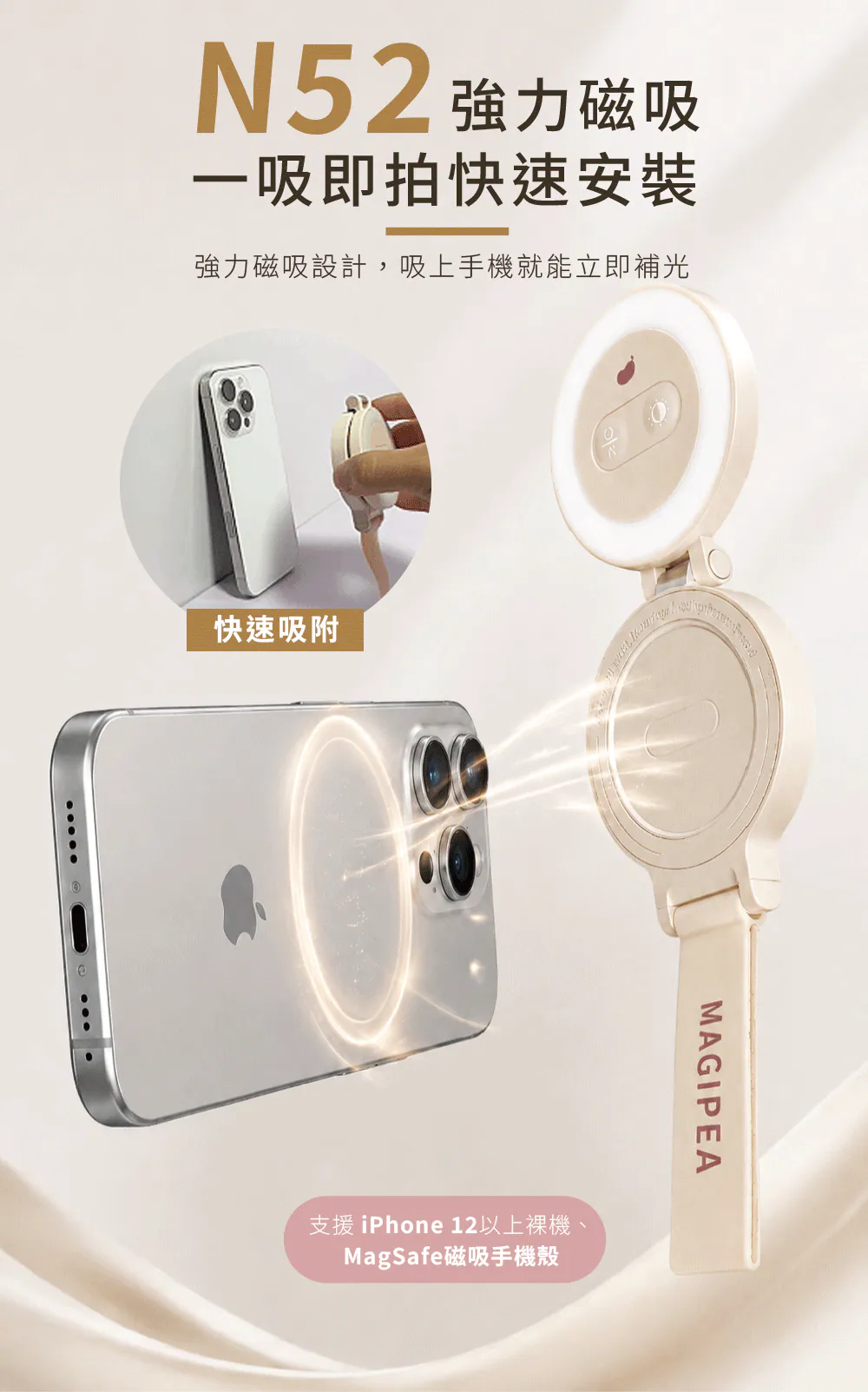 磁吸補光燈鏡3