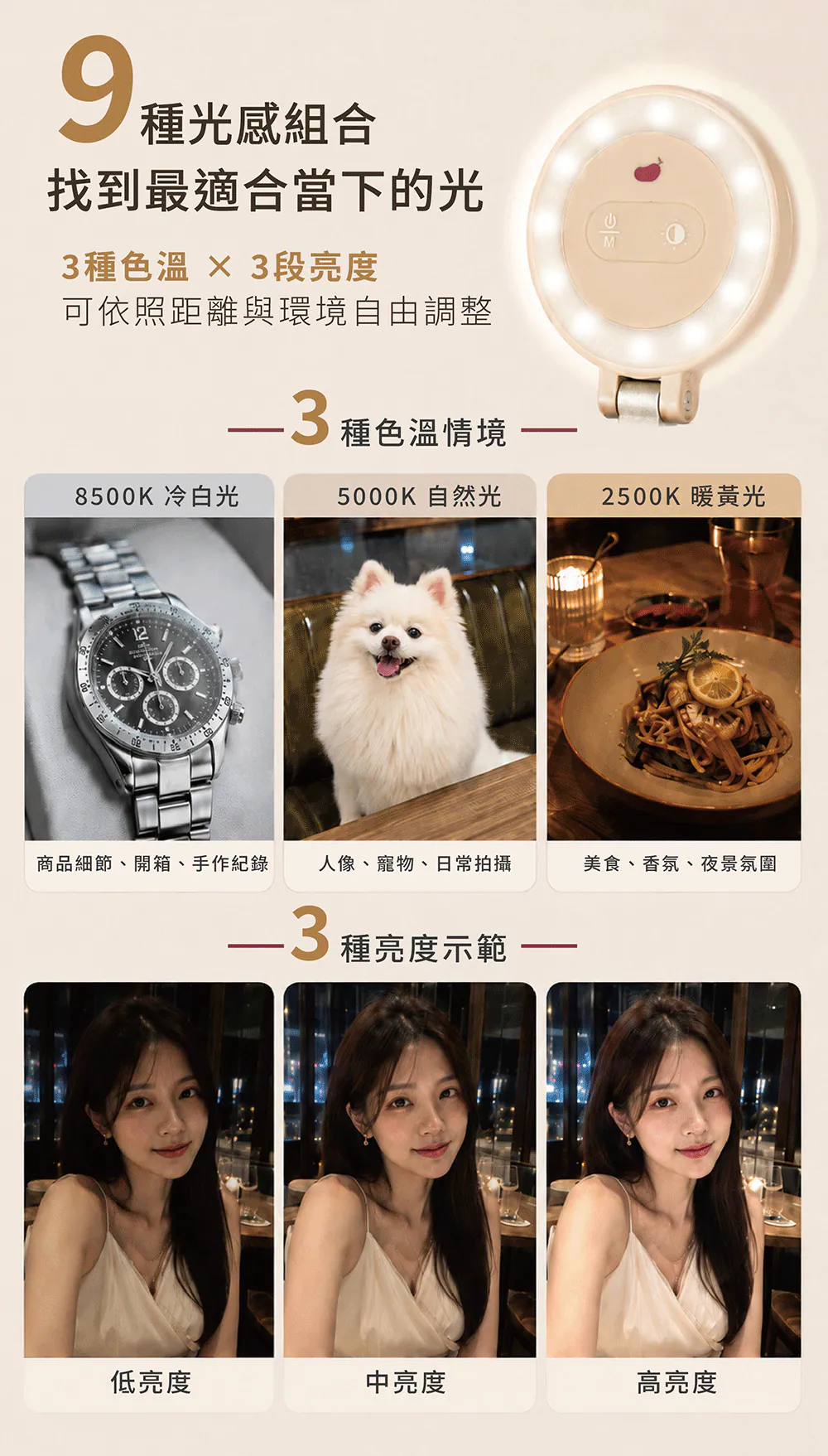 磁吸補光燈鏡6