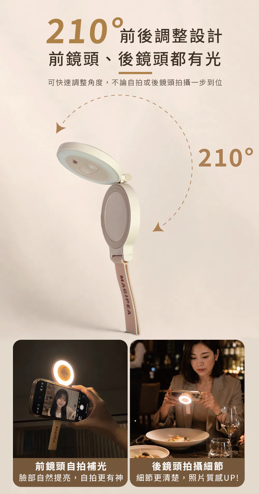 磁吸補光燈鏡8
