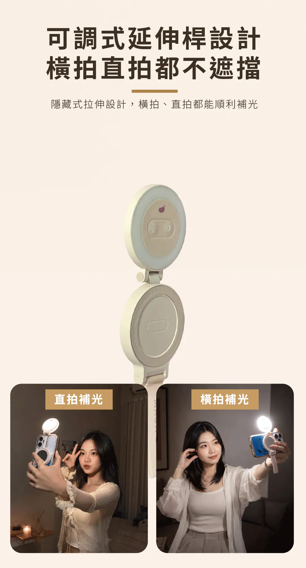 磁吸補光燈鏡9