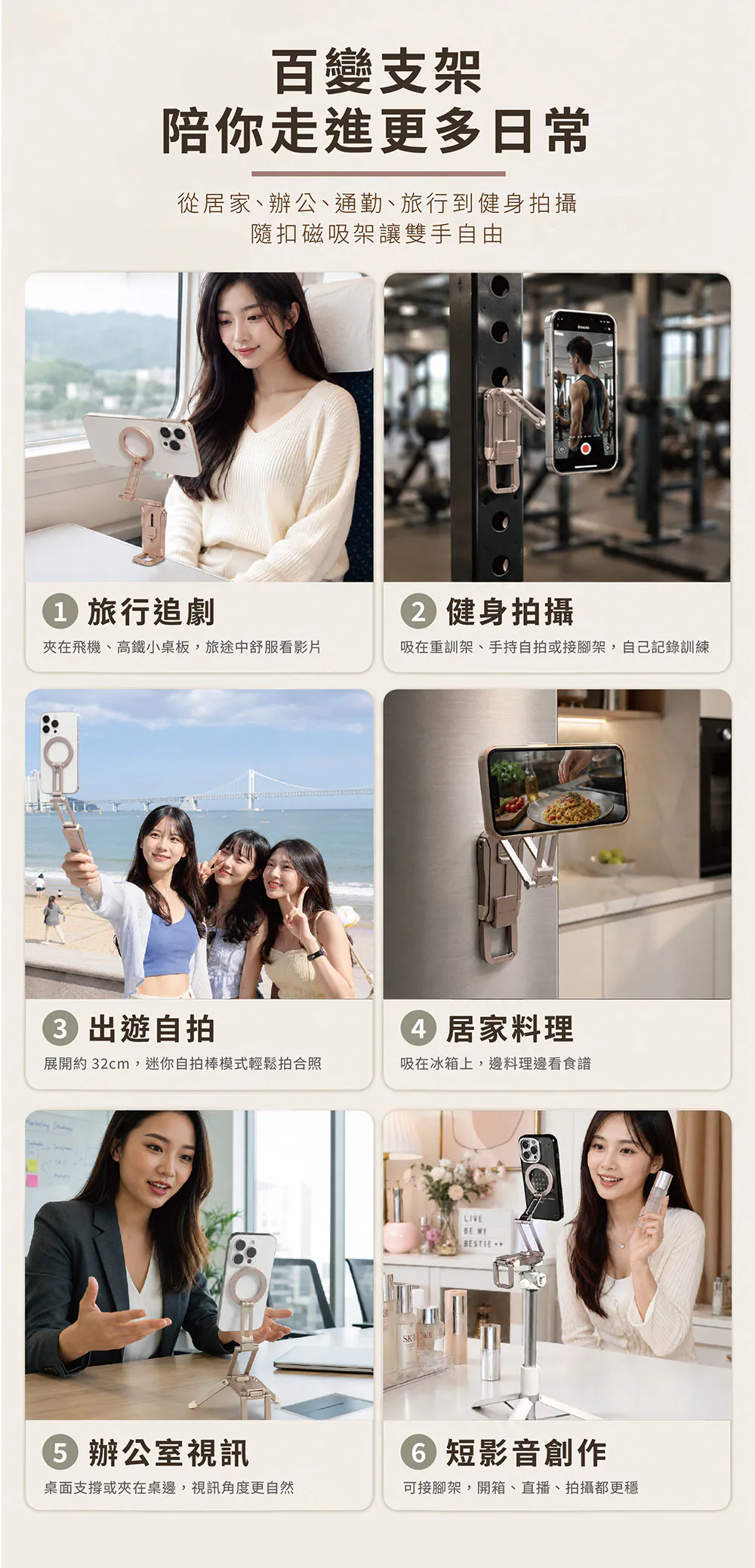 隨扣磁吸架 Img 8